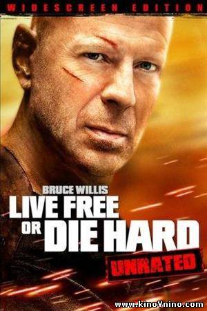 Watch Live Free Or Die Hard Online Ibtimes